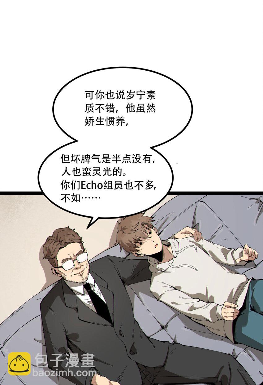 18回 咱们上！(1/2)-第19话