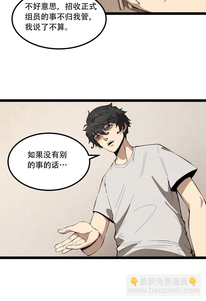 18回 咱们上！(1/2)-第19话