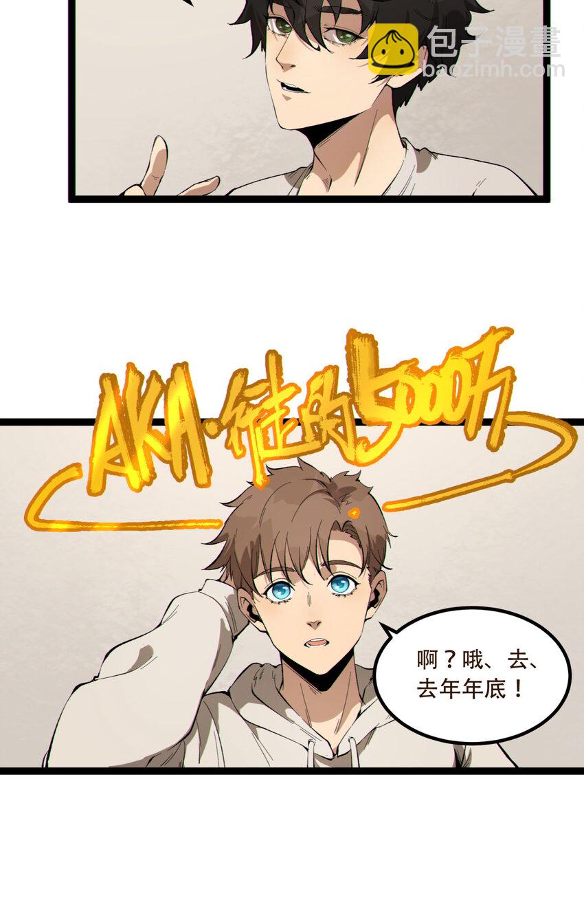 18回 咱们上！(1/2)-第19话