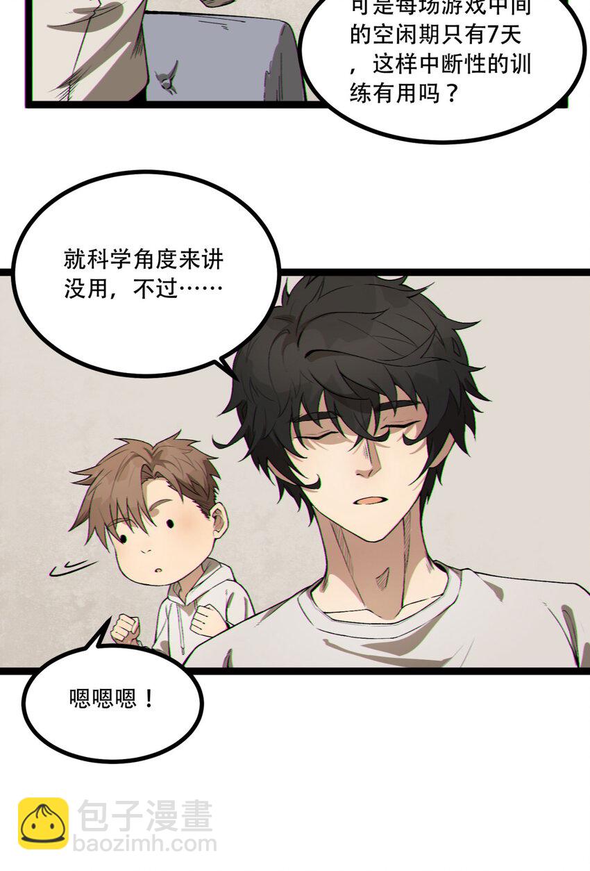 18回 咱们上！(1/2)-第19话