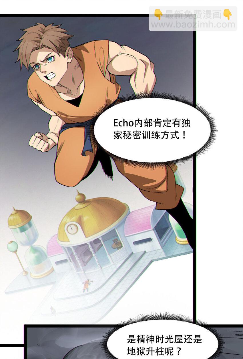 18回 咱们上！(1/2)-第19话