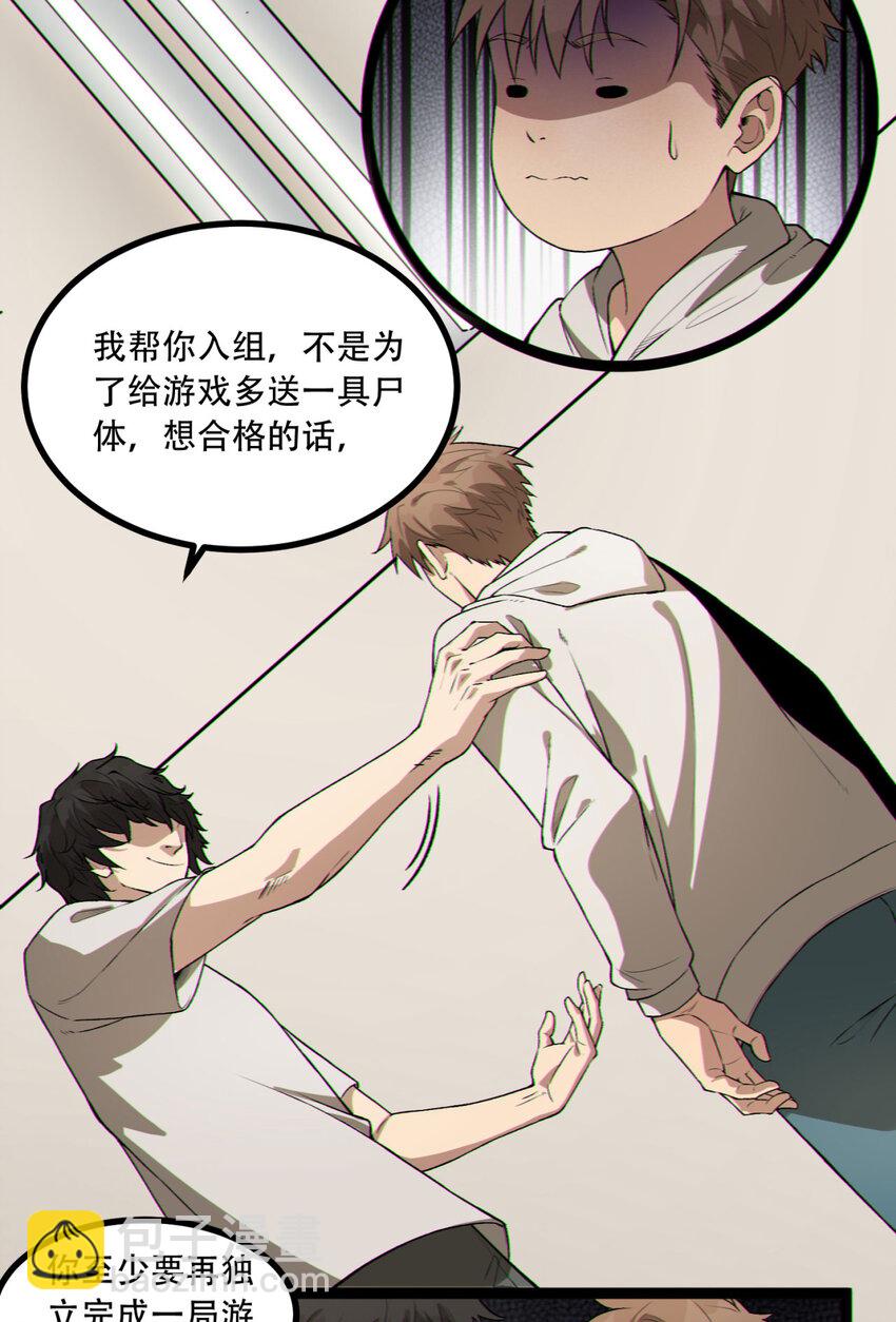 18回 咱们上！(1/2)-第19话