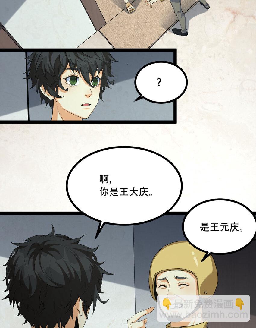 18回 咱们上！(1/2)-第19话