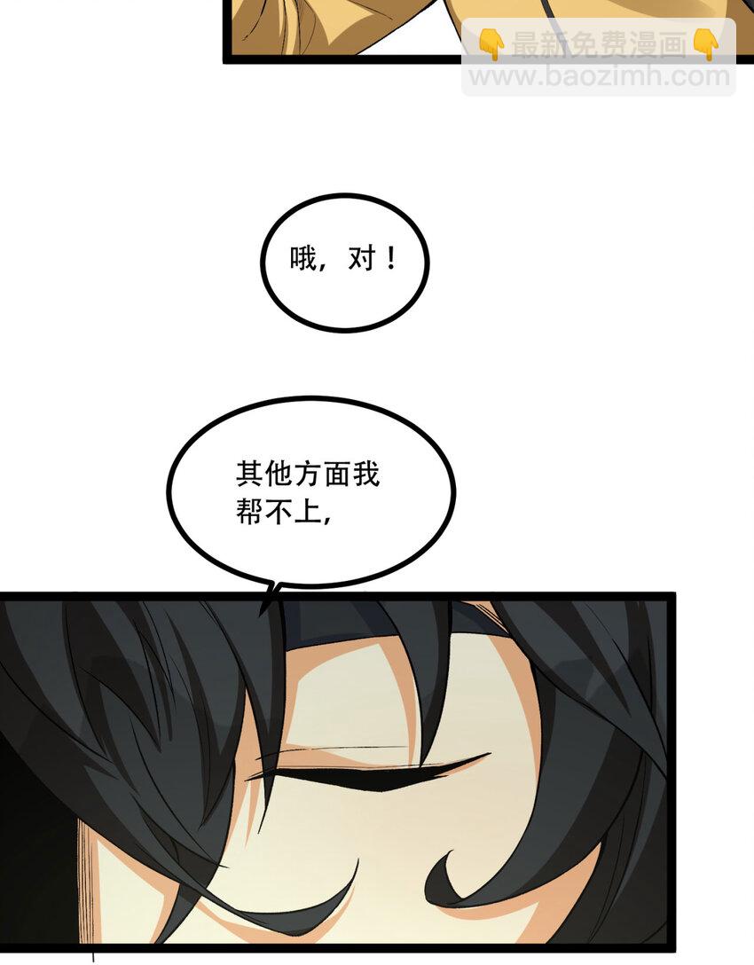 18回 咱们上！(1/2)-第19话