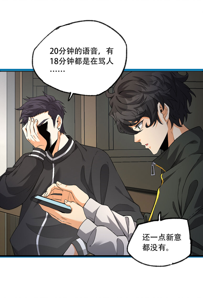 20回 来都来了(1/2)-第21话