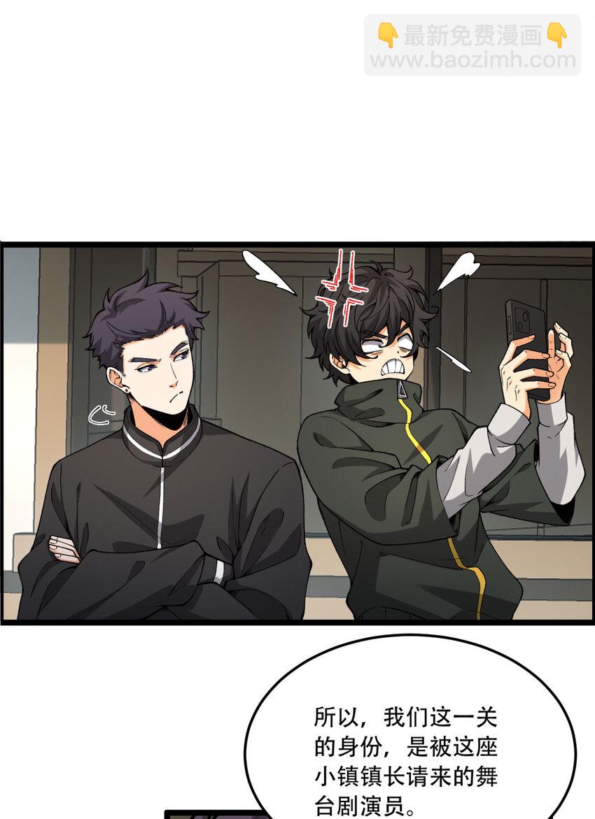 20回 来都来了(1/2)-第21话