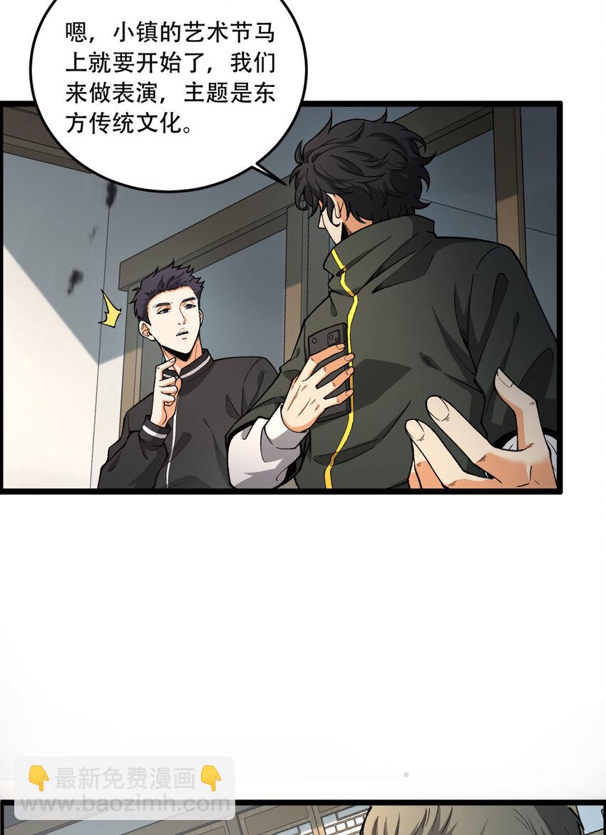 20回 来都来了(1/2)-第21话