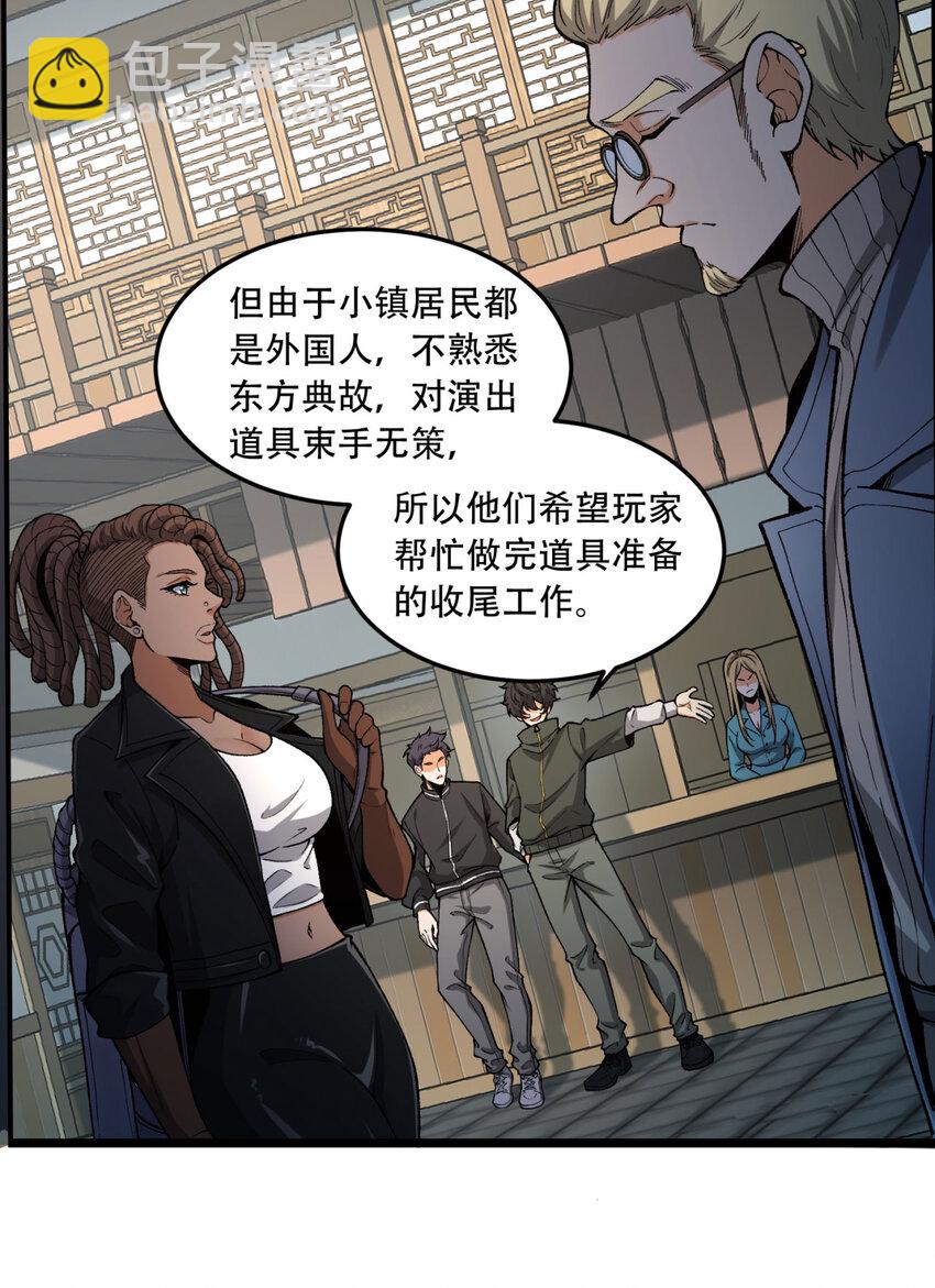 20回 来都来了(1/2)-第21话