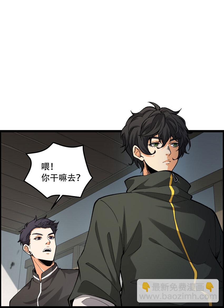 20回 来都来了(1/2)-第21话