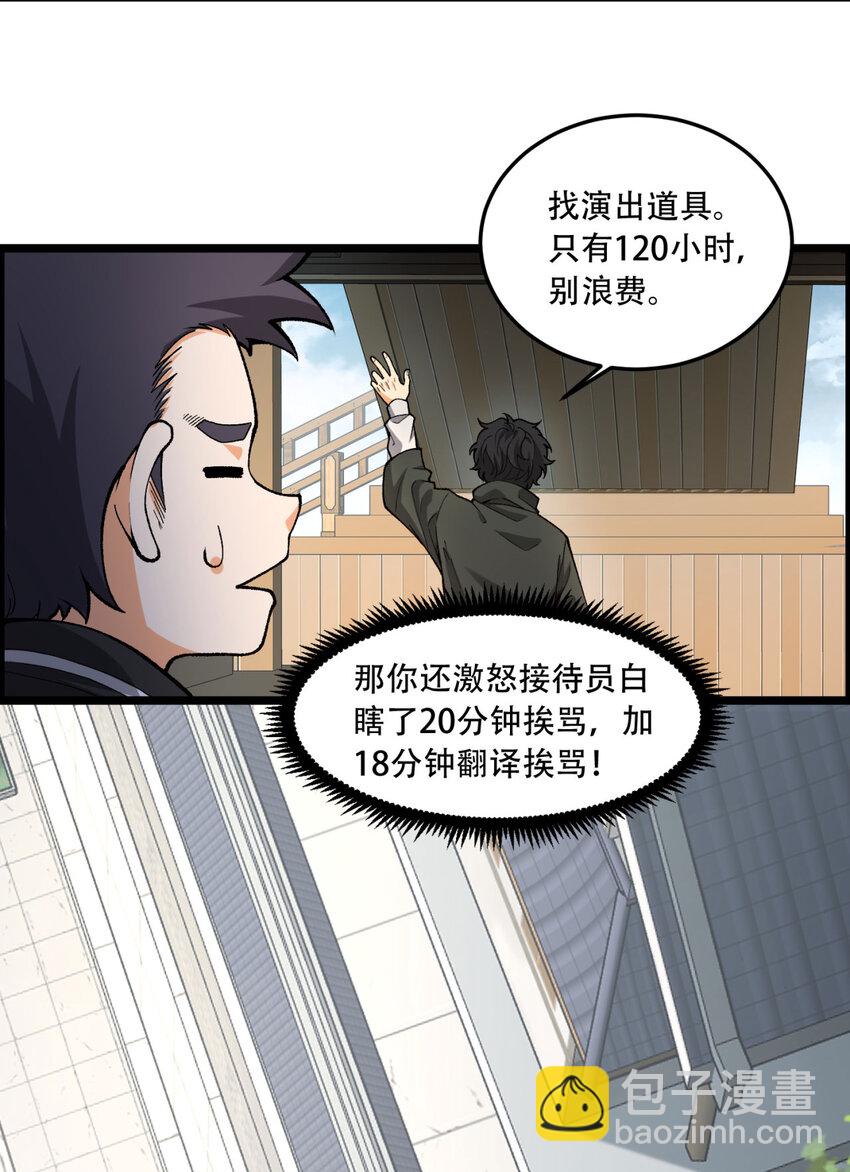 20回 来都来了(1/2)-第21话