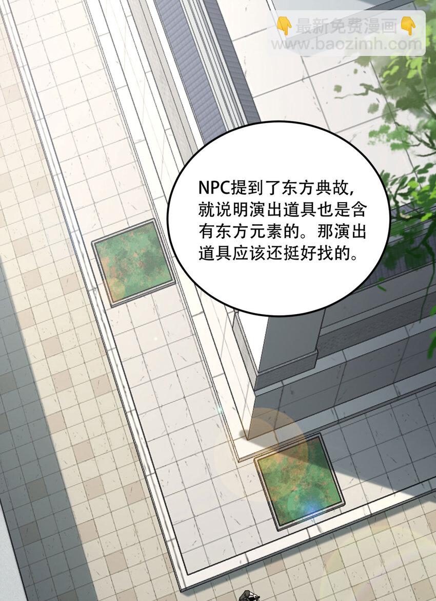 20回 来都来了(1/2)-第21话