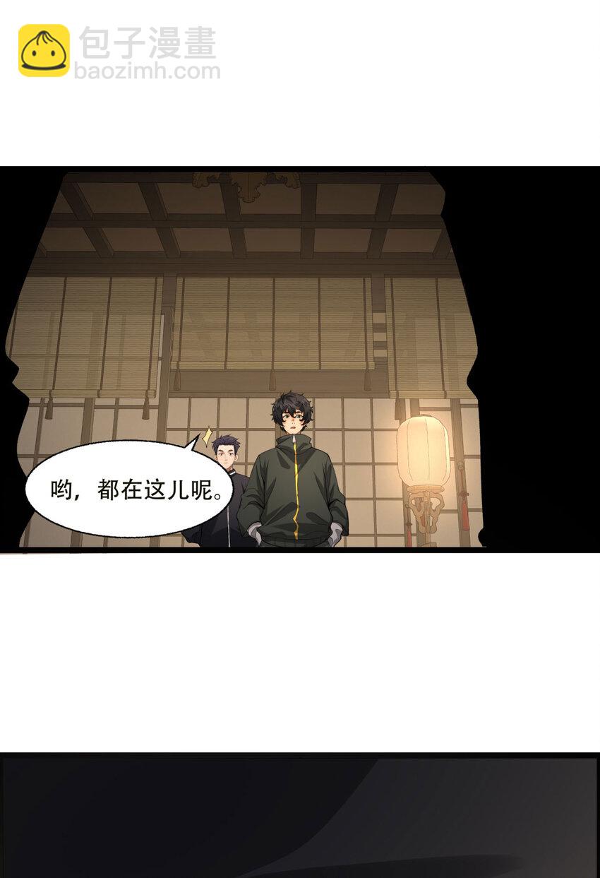 20回 来都来了(1/2)-第21话