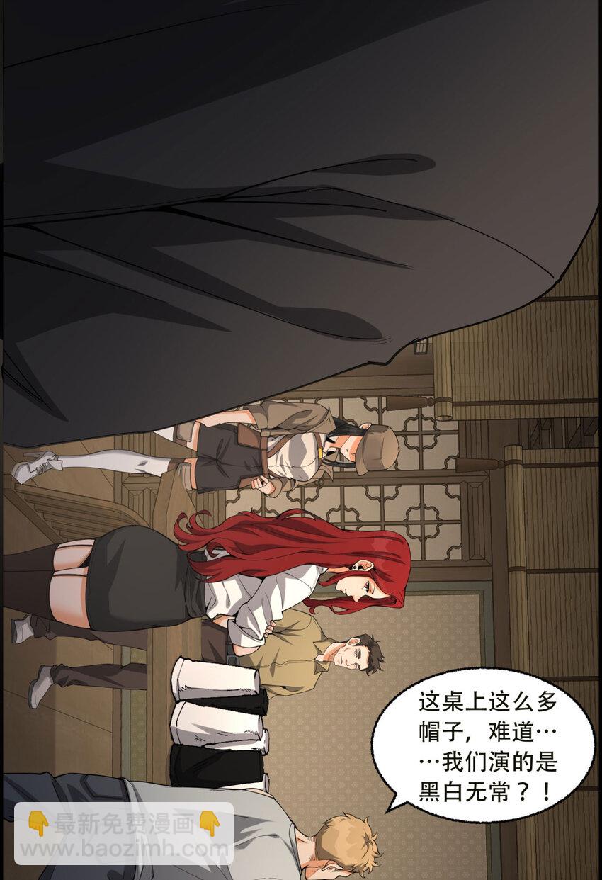 20回 来都来了(1/2)-第21话