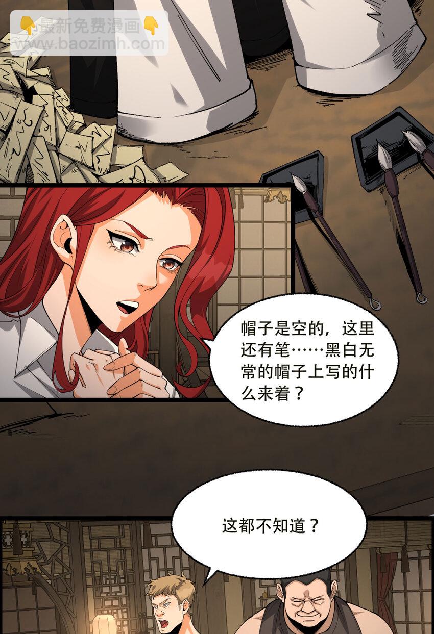 20回 来都来了(1/2)-第21话