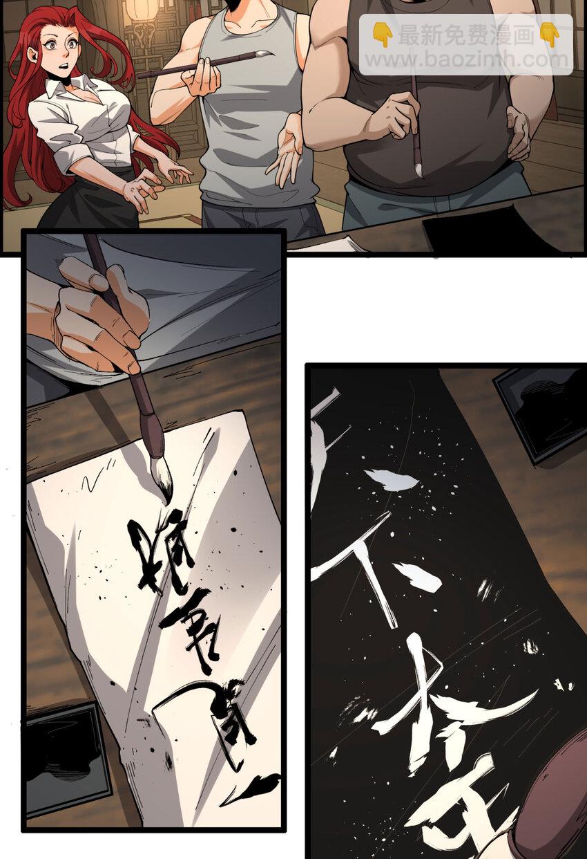 20回 来都来了(1/2)-第21话