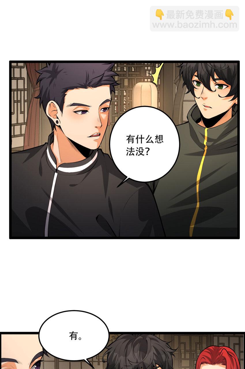 20回 来都来了(1/2)-第21话