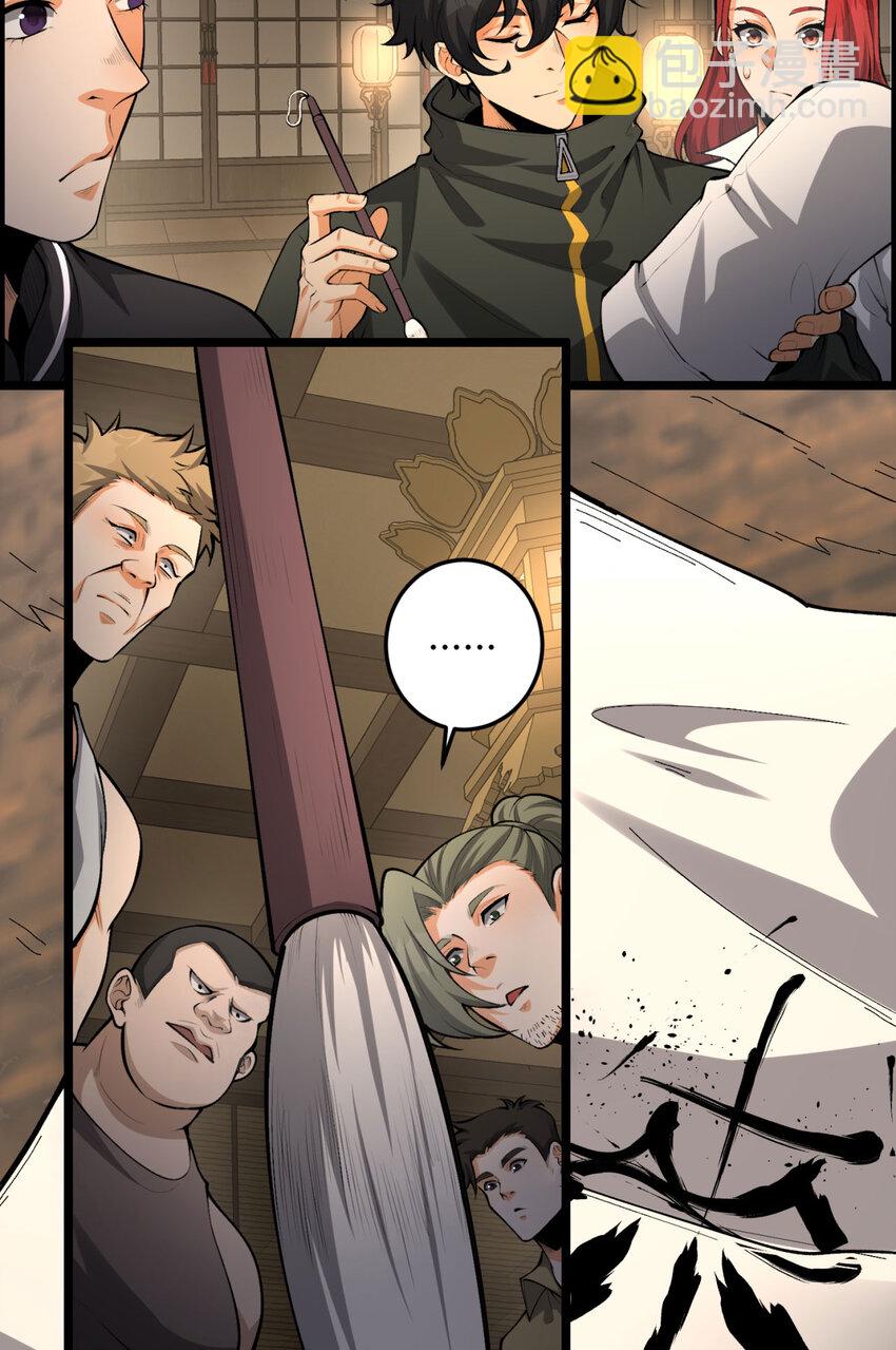 20回 来都来了(1/2)-第21话