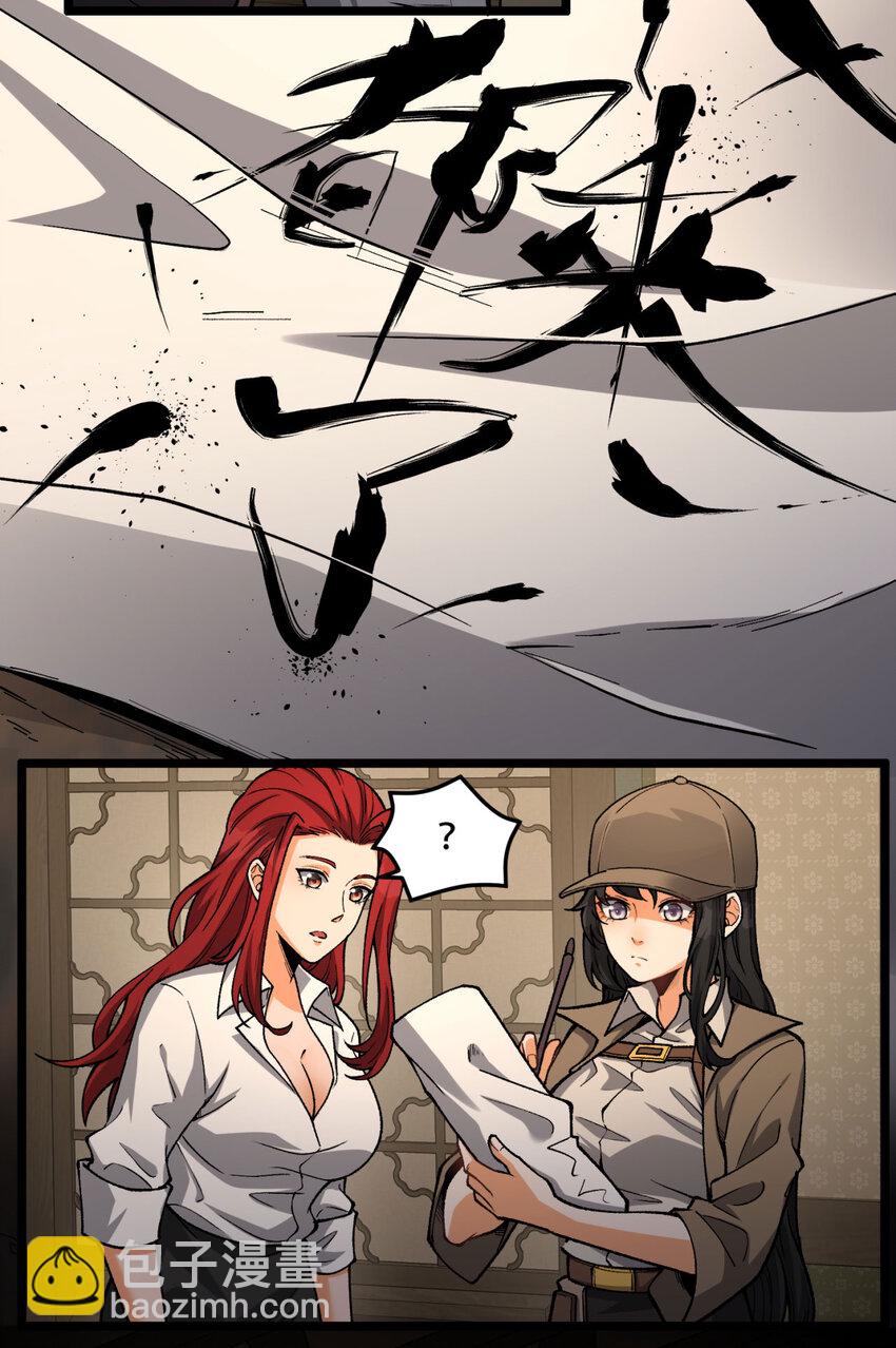 20回 来都来了(1/2)-第21话