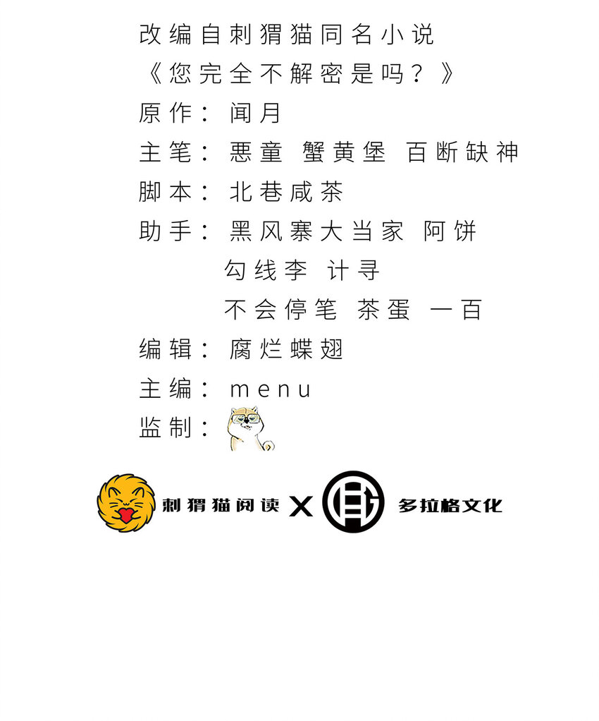 20回 来都来了(1/2)-第21话