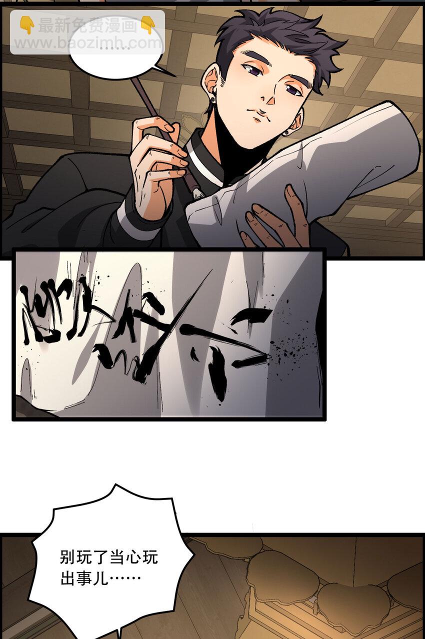 20回 来都来了(1/2)-第21话