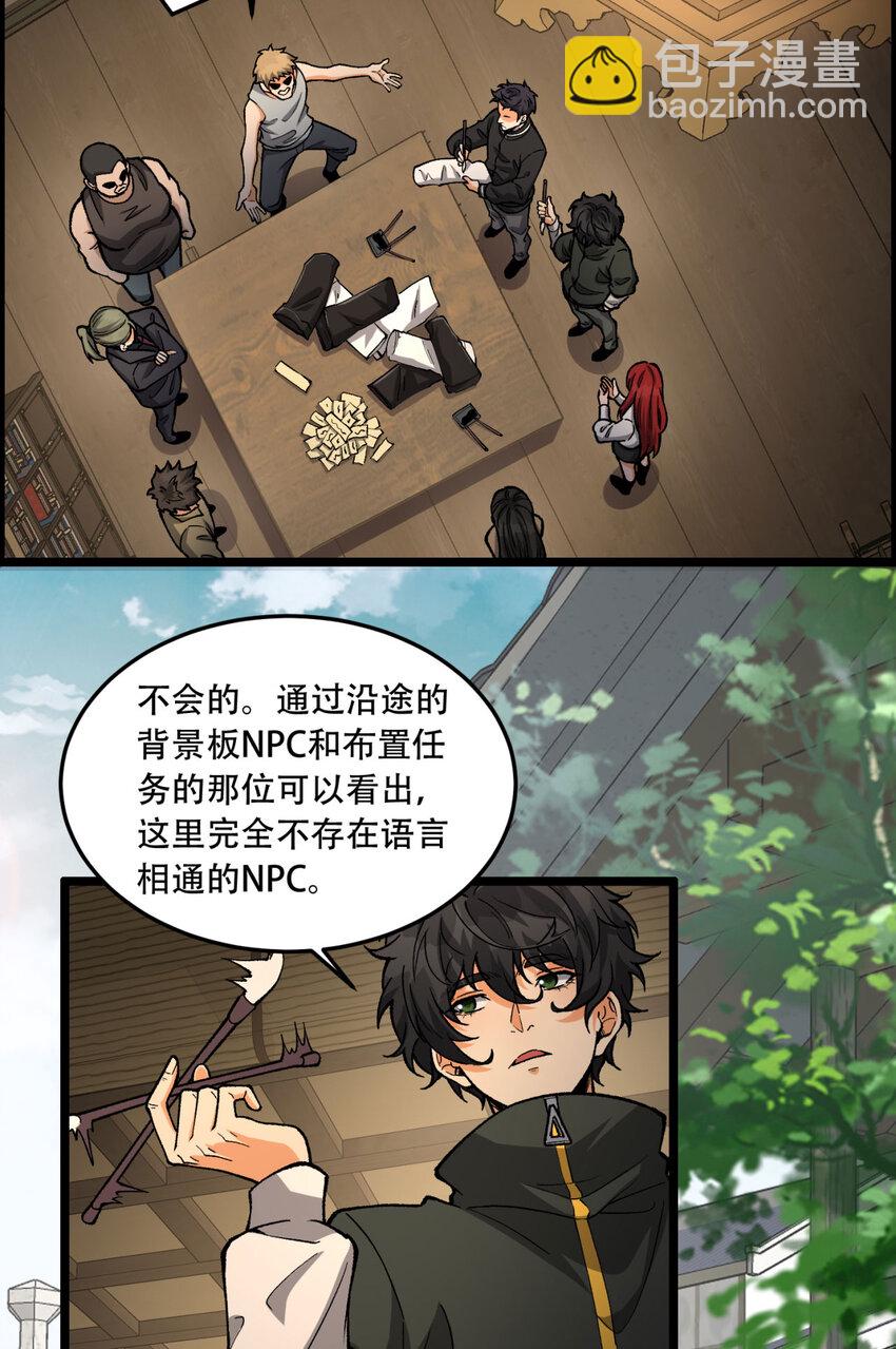 20回 来都来了(1/2)-第21话