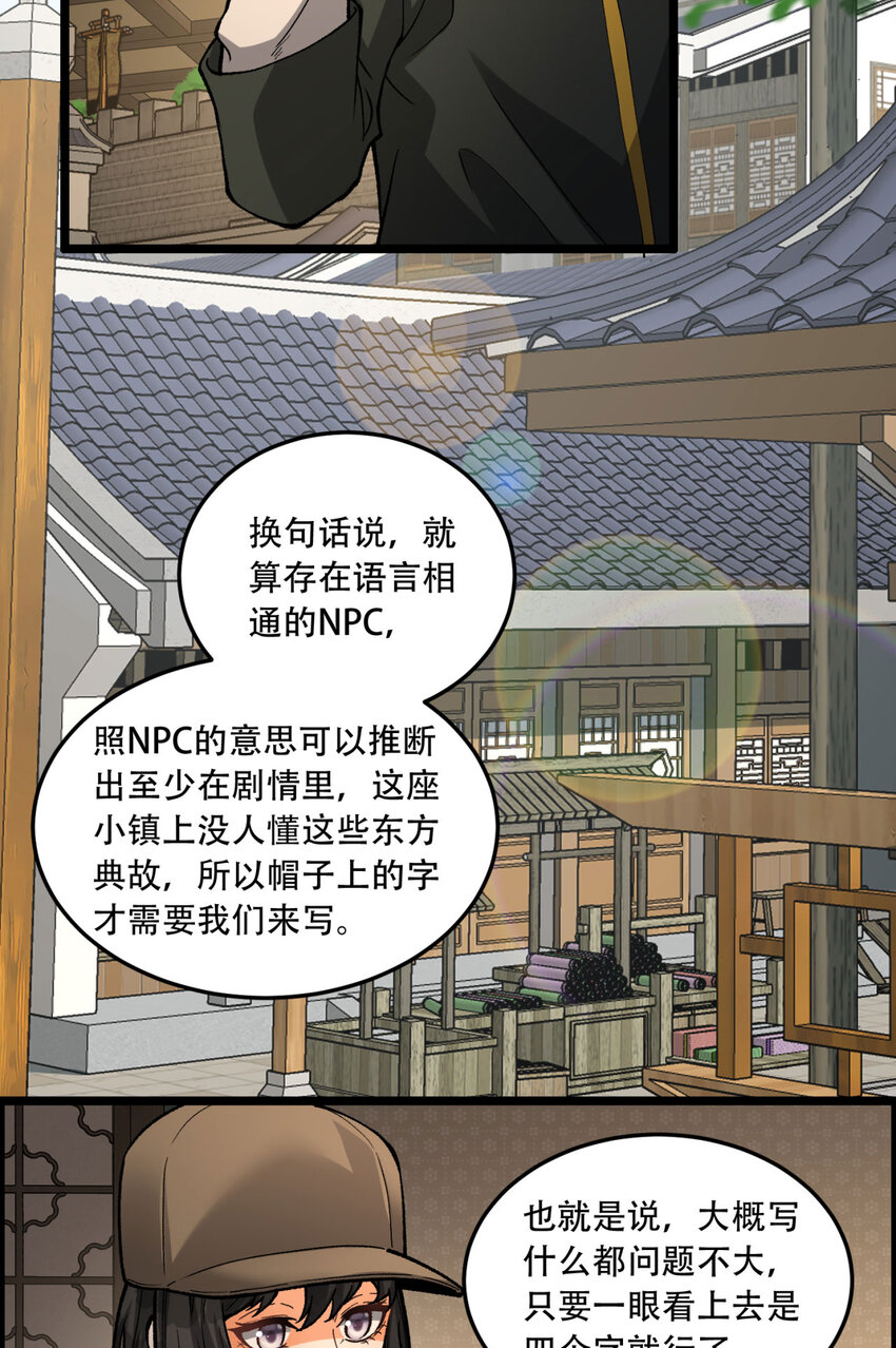 20回 来都来了(1/2)-第21话