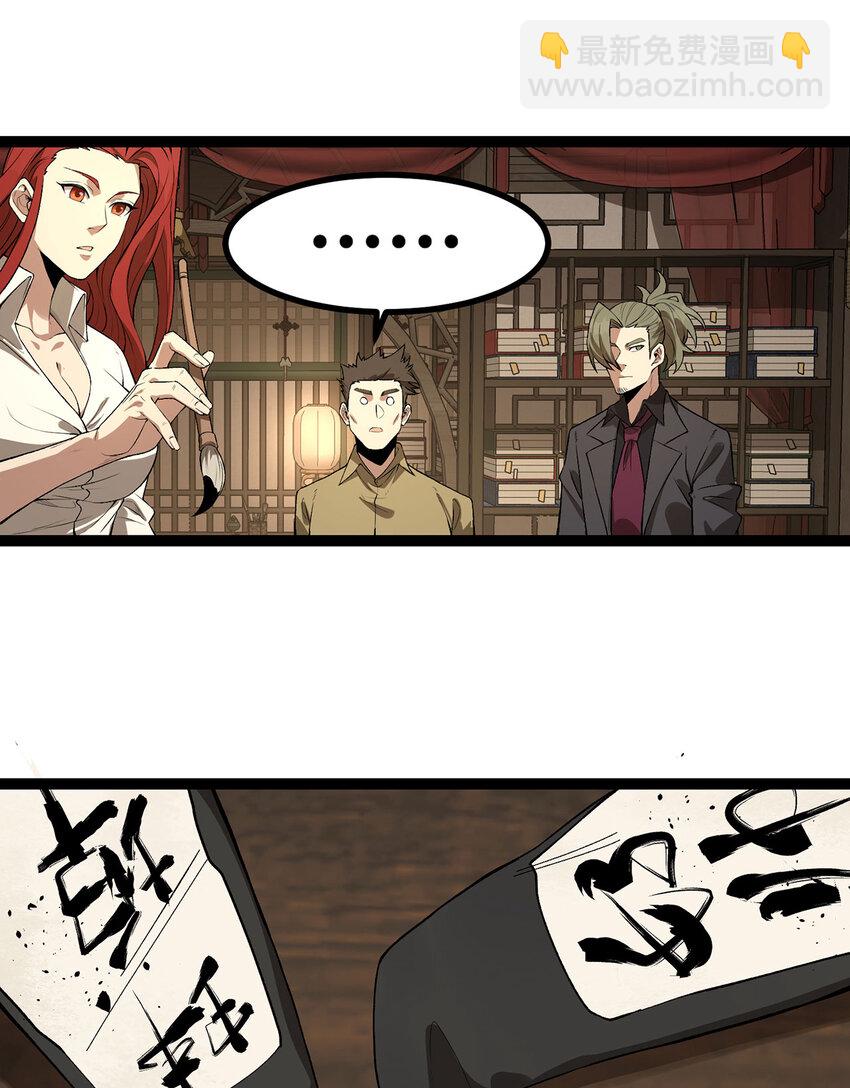 20回 来都来了(1/2)-第21话