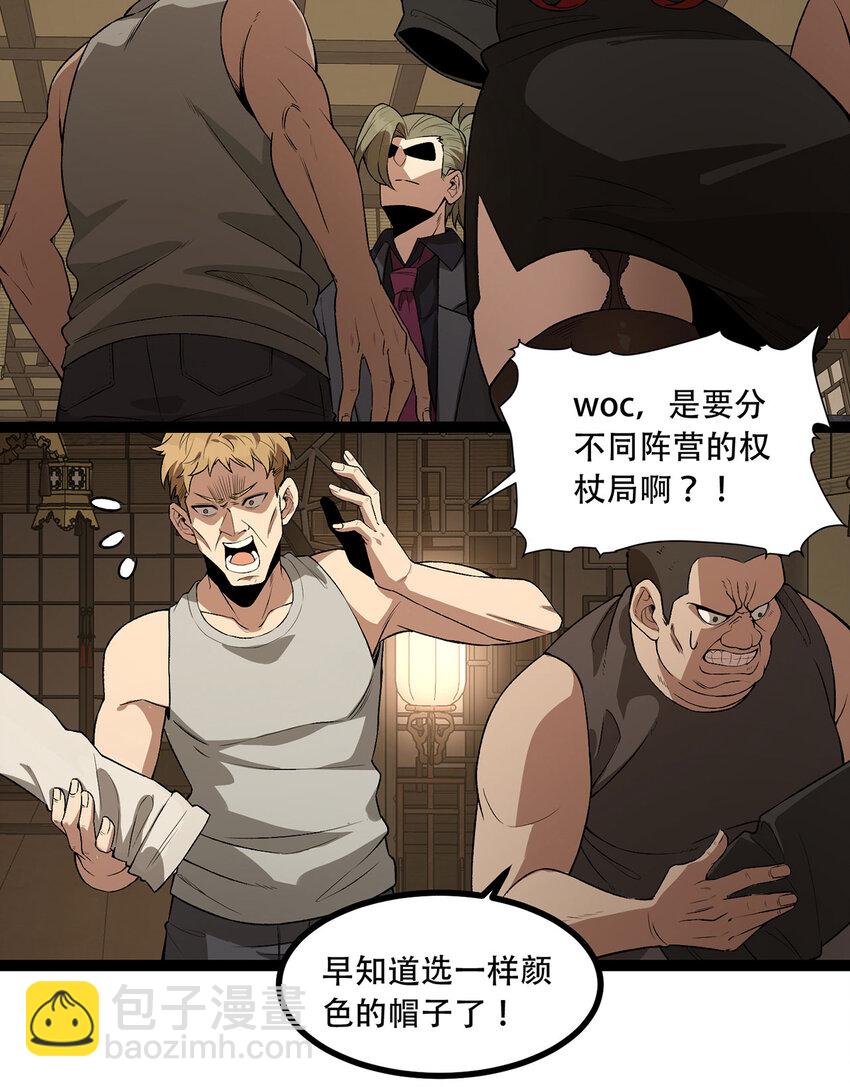 20回 来都来了(1/2)-第21话