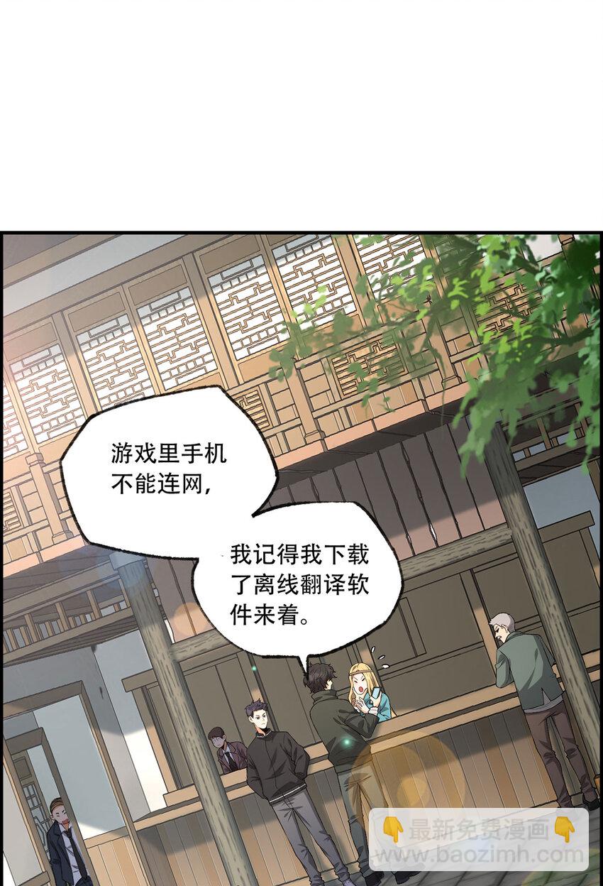 20回 来都来了(1/2)-第21话