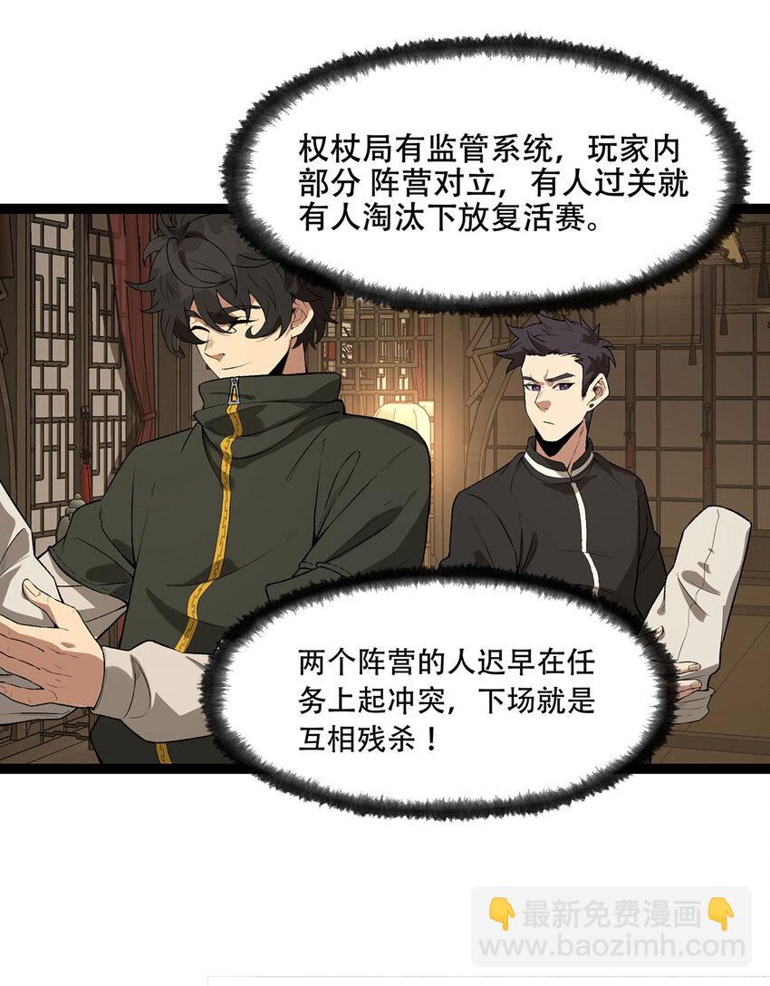 20回 来都来了(1/2)-第21话