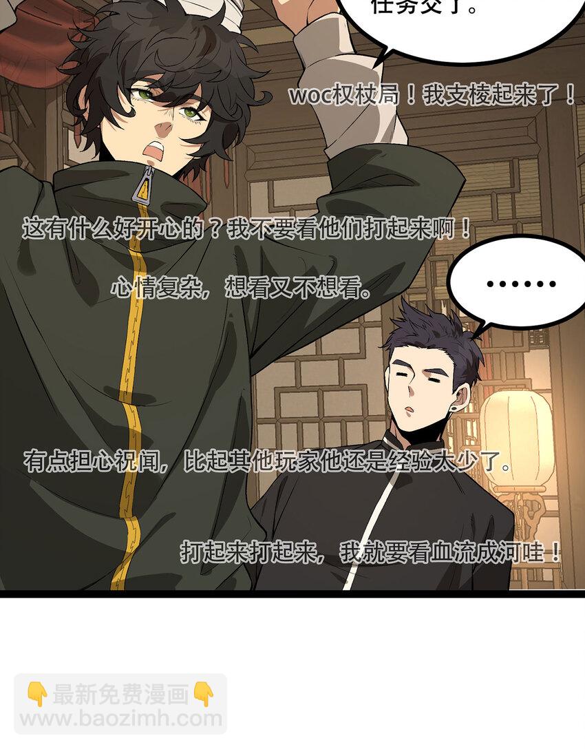 20回 来都来了(1/2)-第21话