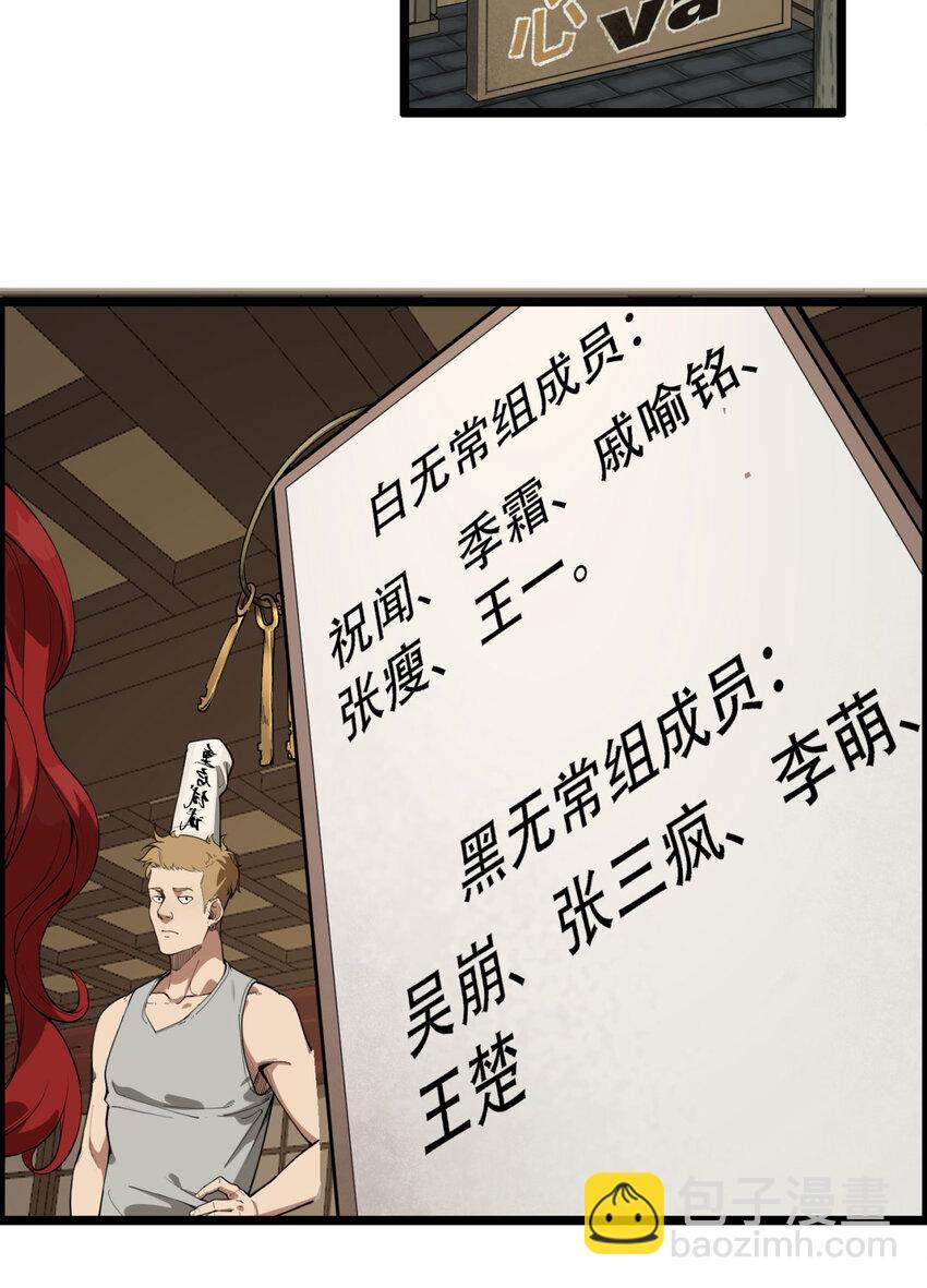 20回 来都来了(1/2)-第21话