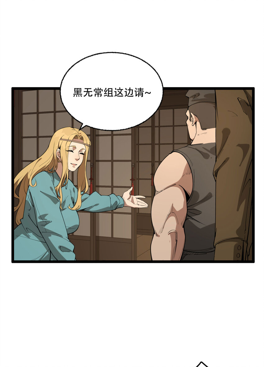 20回 来都来了(1/2)-第21话