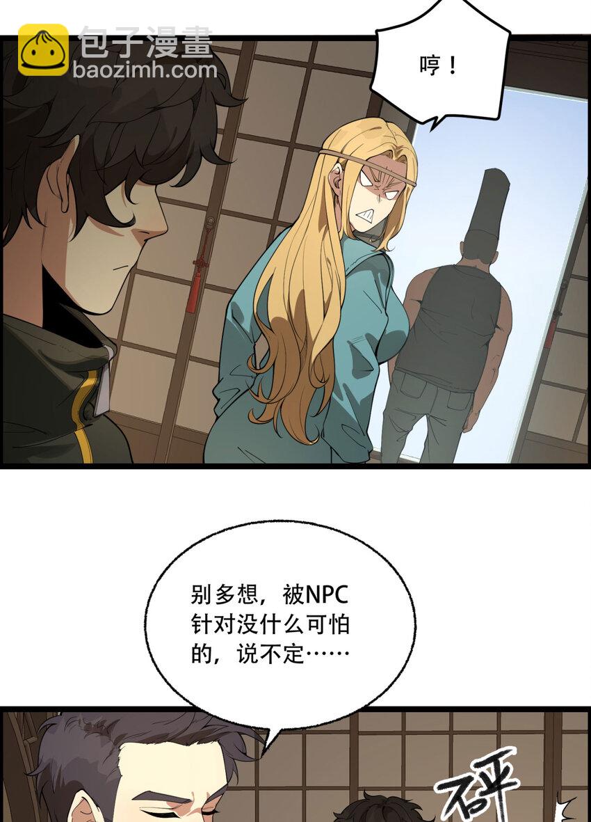 20回 来都来了(1/2)-第21话