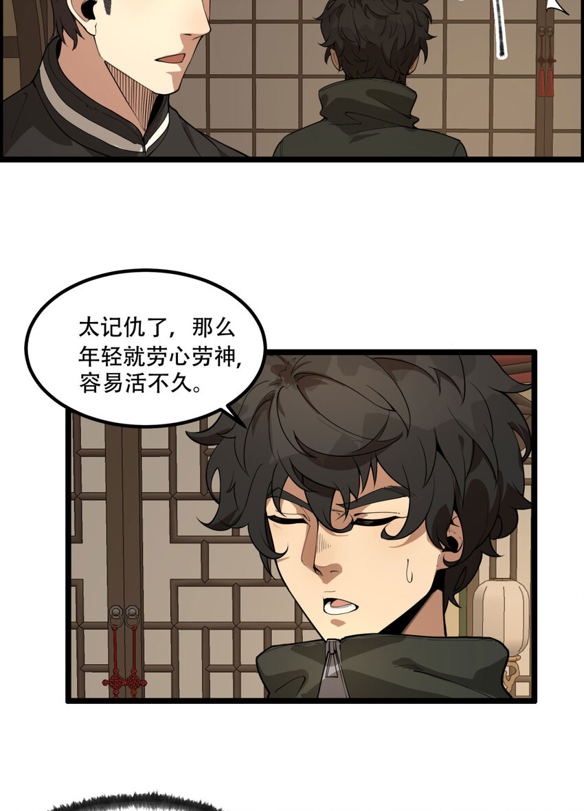 20回 来都来了(1/2)-第21话