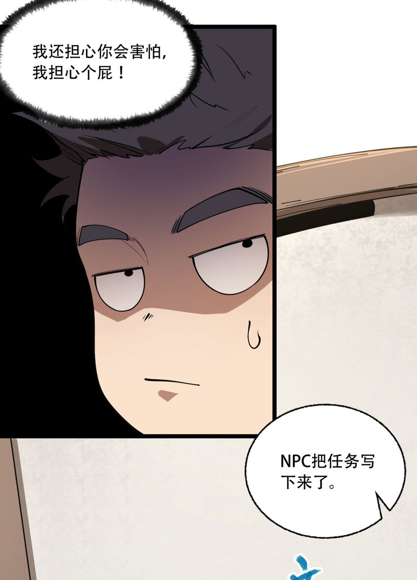 20回 来都来了(1/2)-第21话