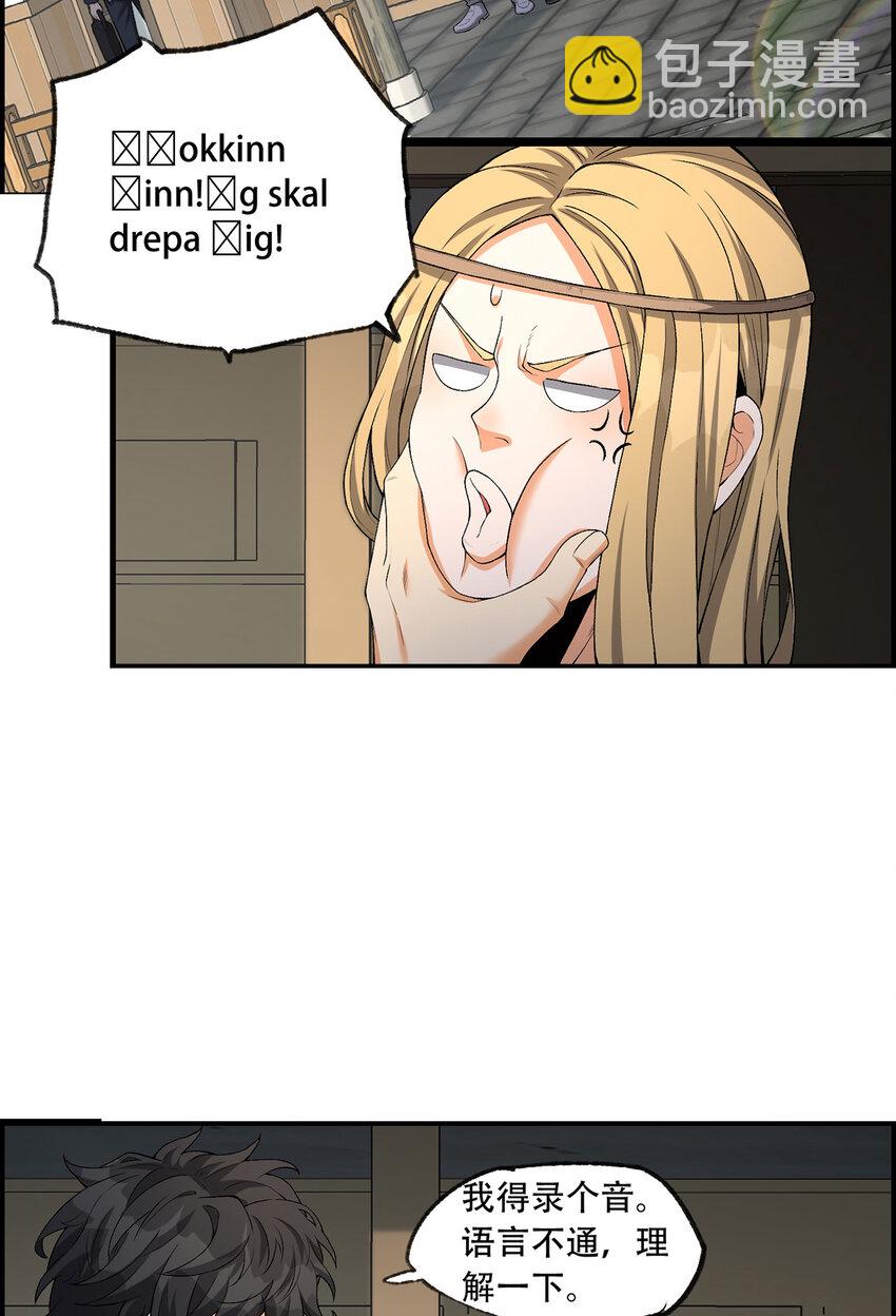 20回 来都来了(1/2)-第21话