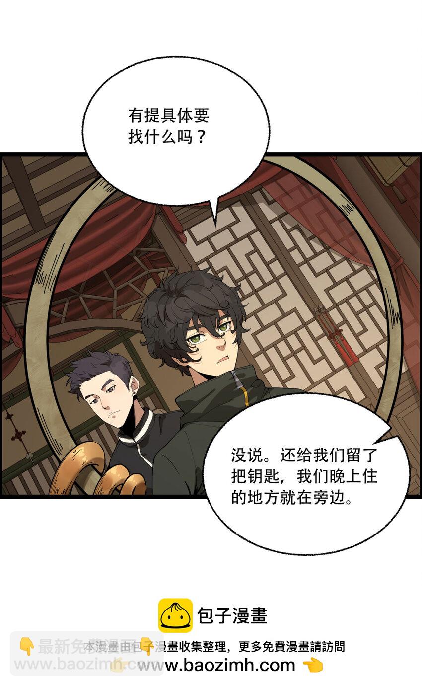 20回 来都来了(1/2)-第21话