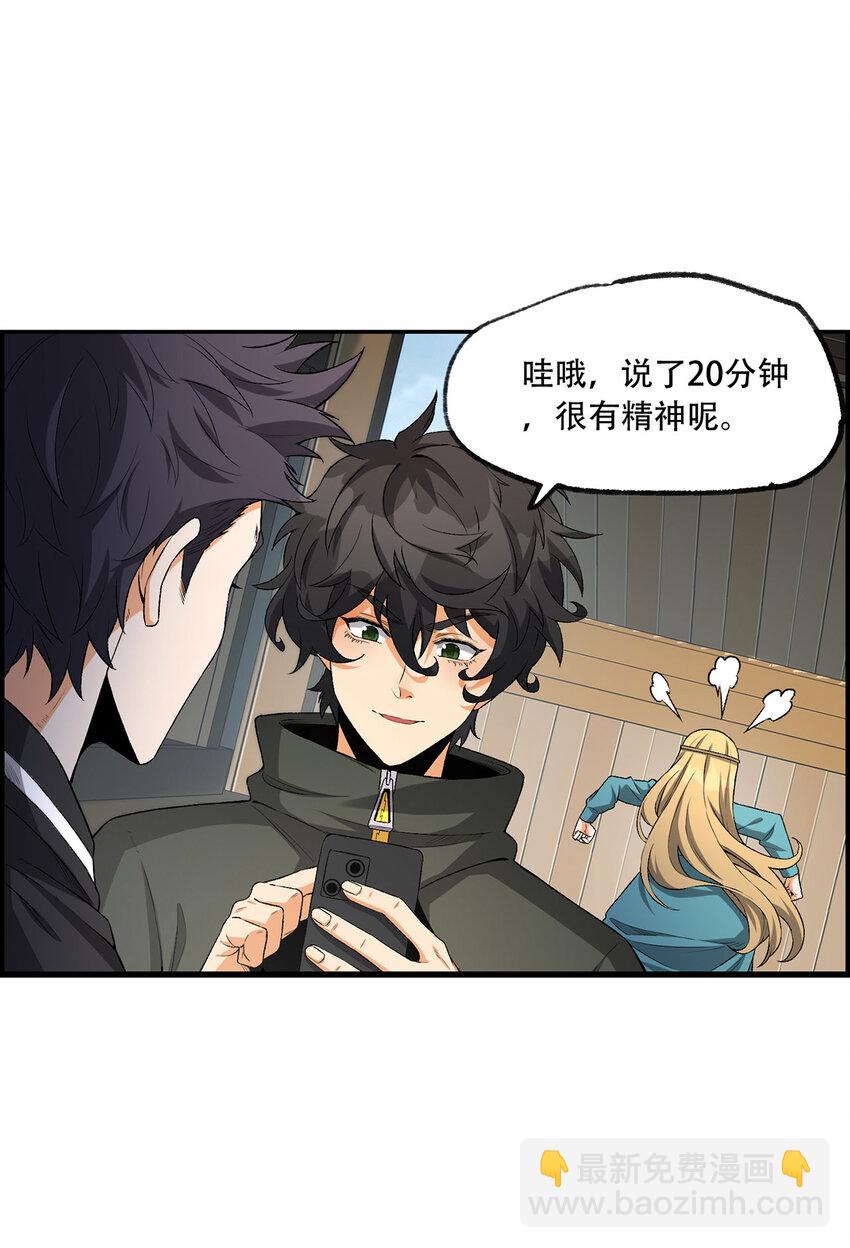 20回 来都来了(1/2)-第21话