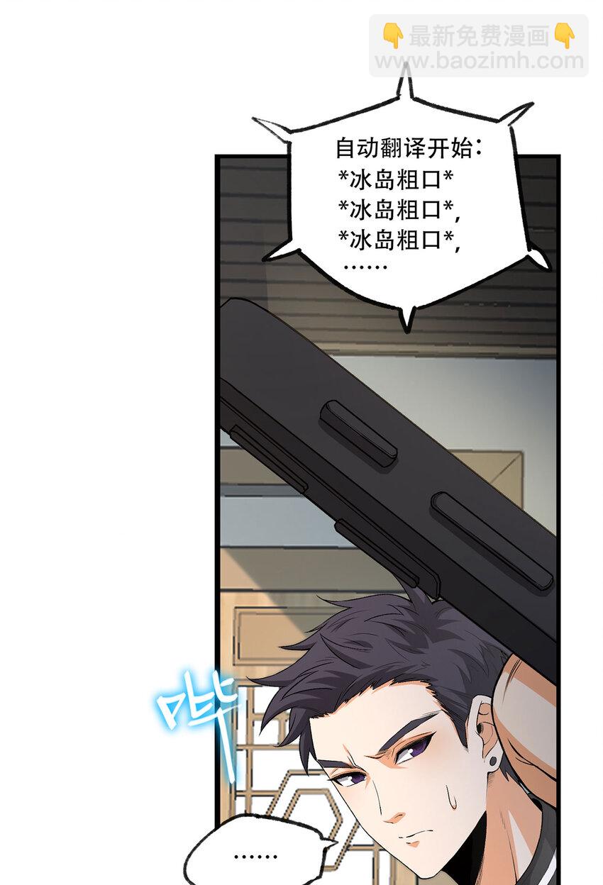 20回 来都来了(1/2)-第21话