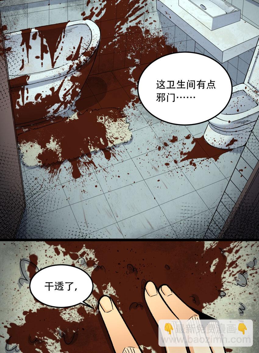 22回 相亲呢！(1/2)-第23话