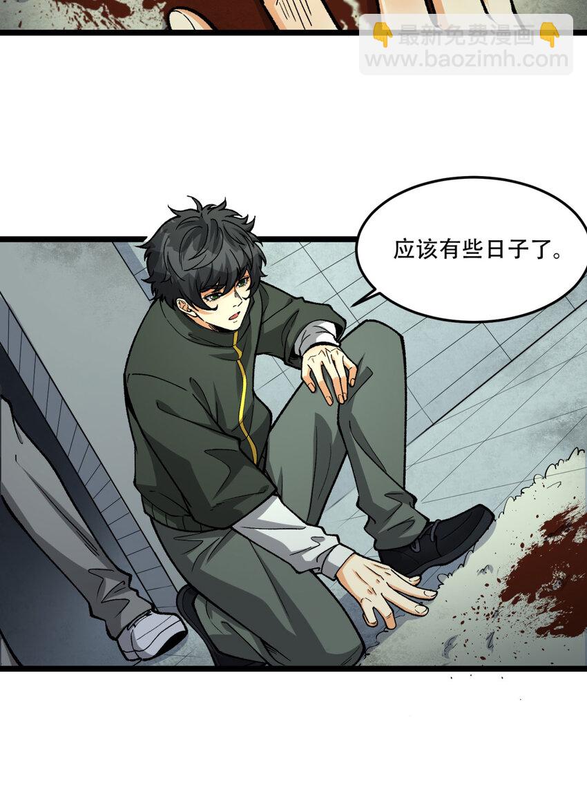 22回 相亲呢！(1/2)-第23话