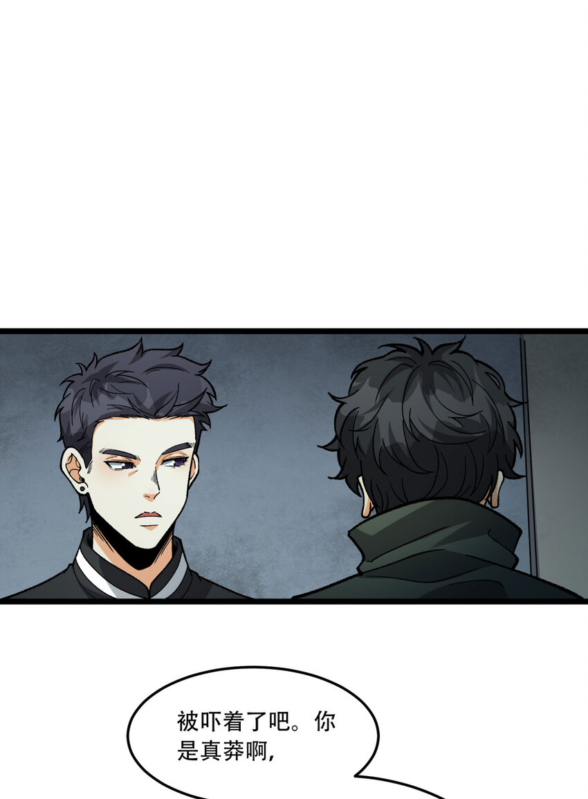 22回 相亲呢！(1/2)-第23话