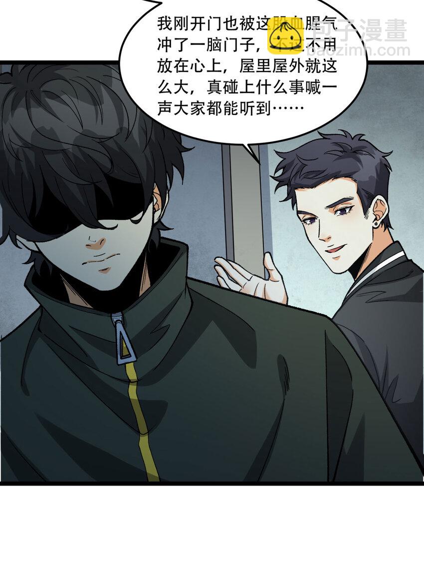 22回 相亲呢！(1/2)-第23话