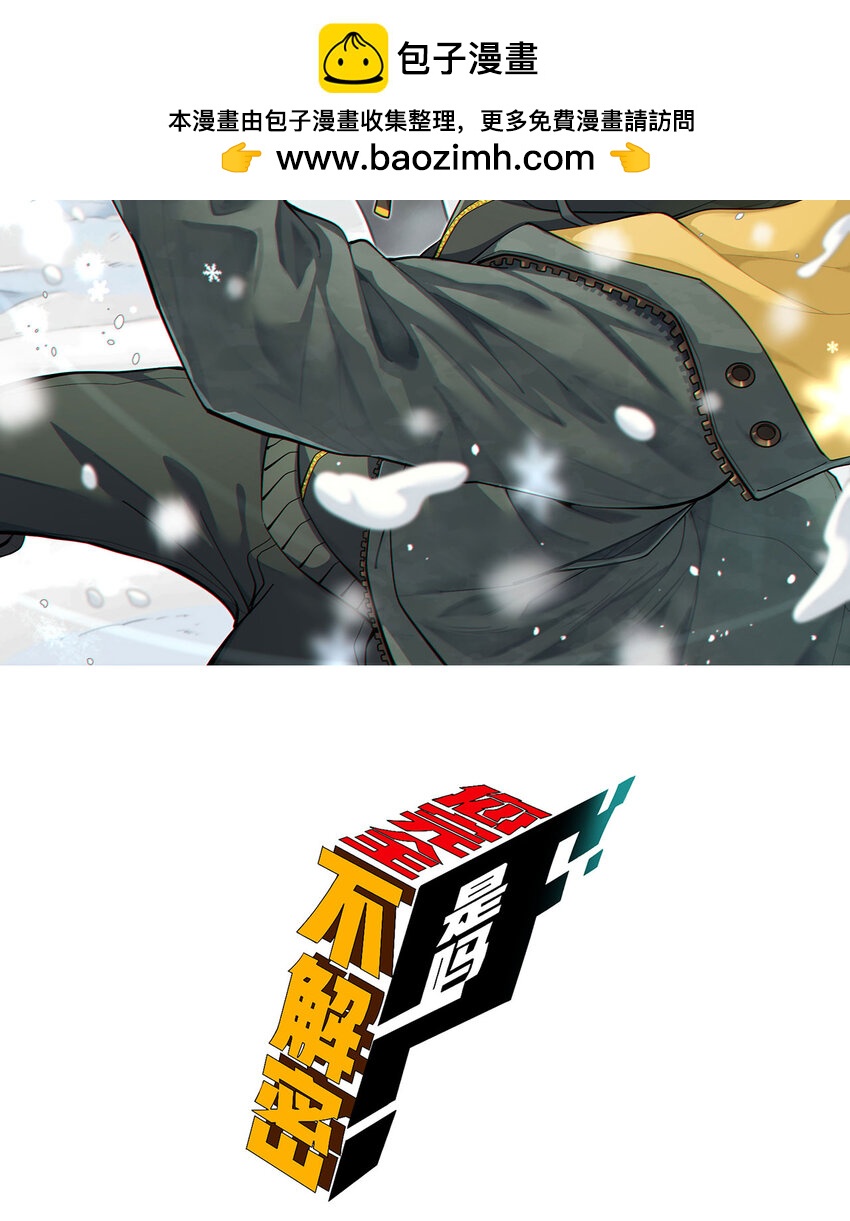 22回 相亲呢！(1/2)-第23话