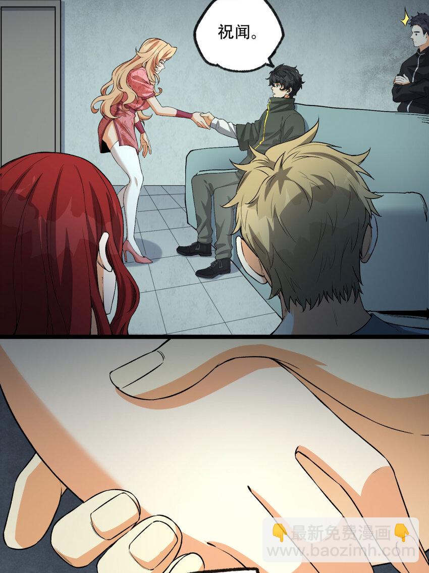 22回 相亲呢！(1/2)-第23话