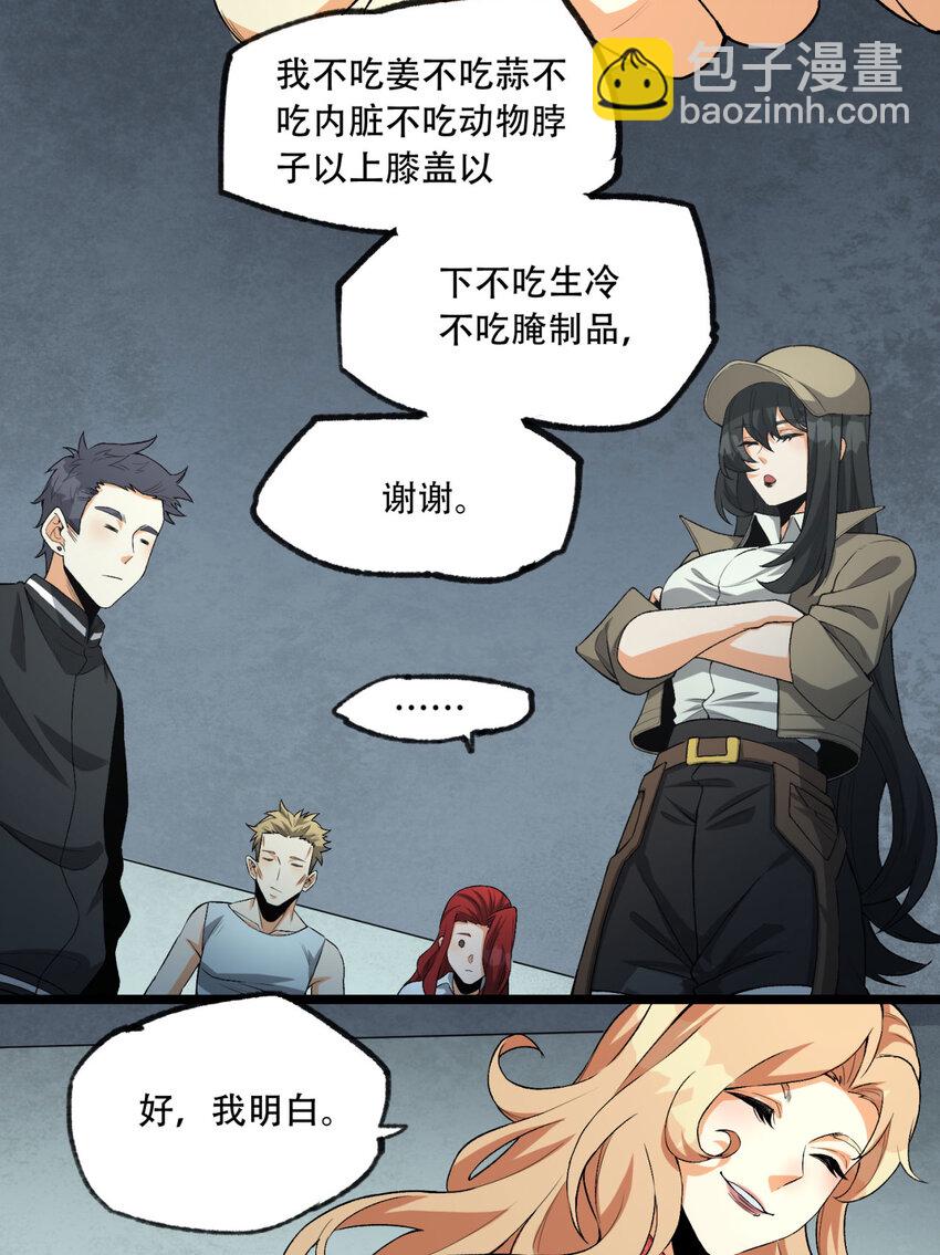 22回 相亲呢！(1/2)-第23话