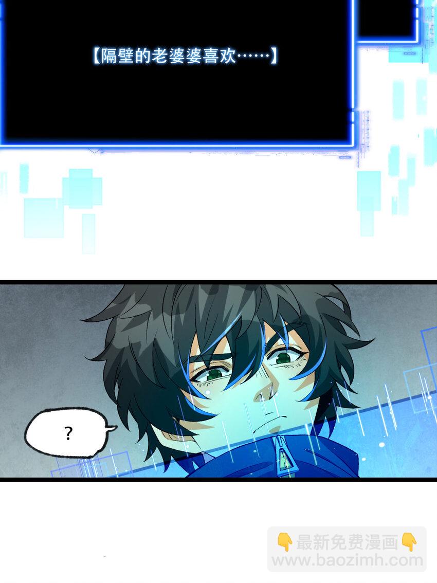 22回 相亲呢！(1/2)-第23话