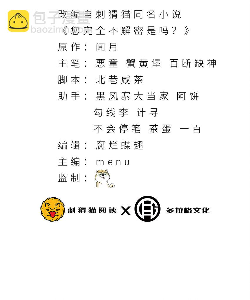 22回 相亲呢！(1/2)-第23话