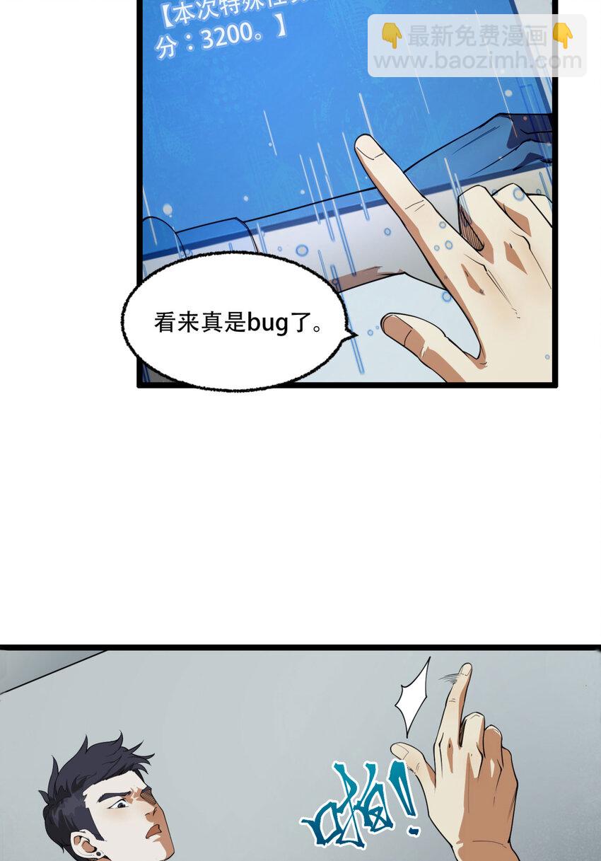 22回 相亲呢！(1/2)-第23话